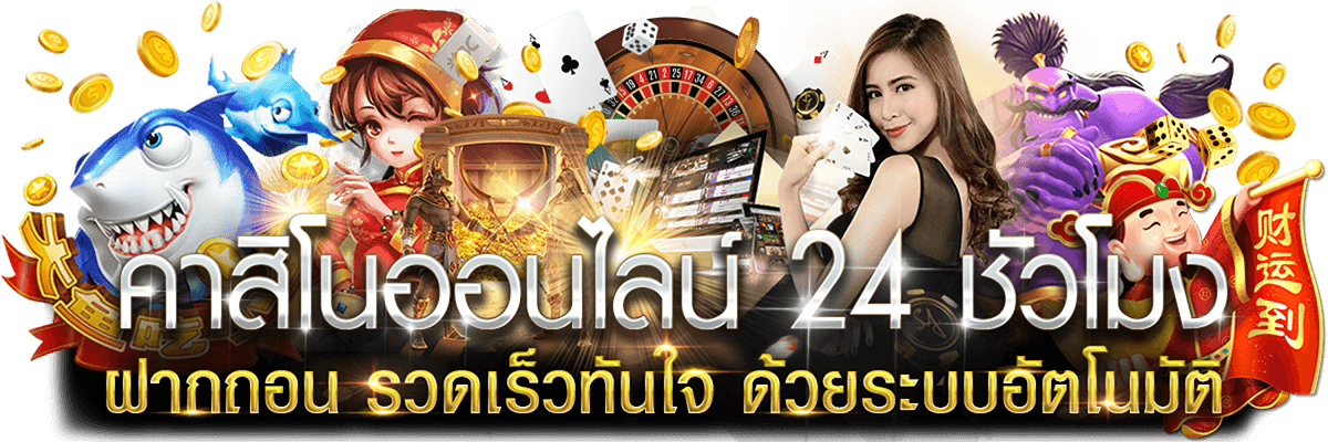 Zeegame444 - แบนเนอร์หลัก